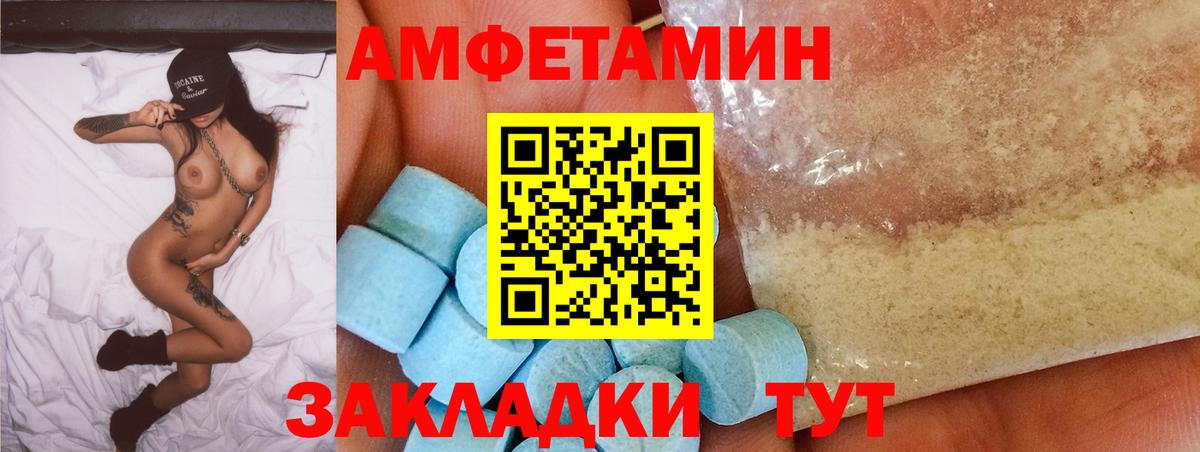 АМФ  Amphetamine  Вход с VPN  АМФЕТАМИН Розовый  Аша 