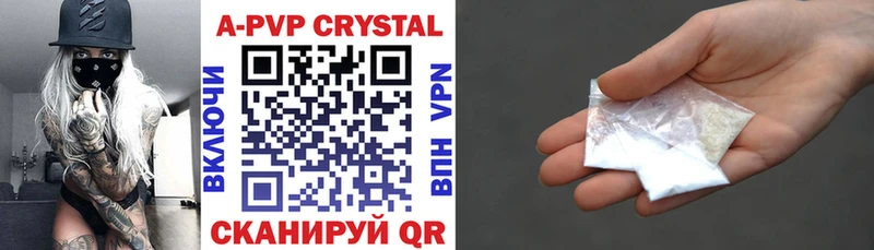APVP Crystall  Аша 