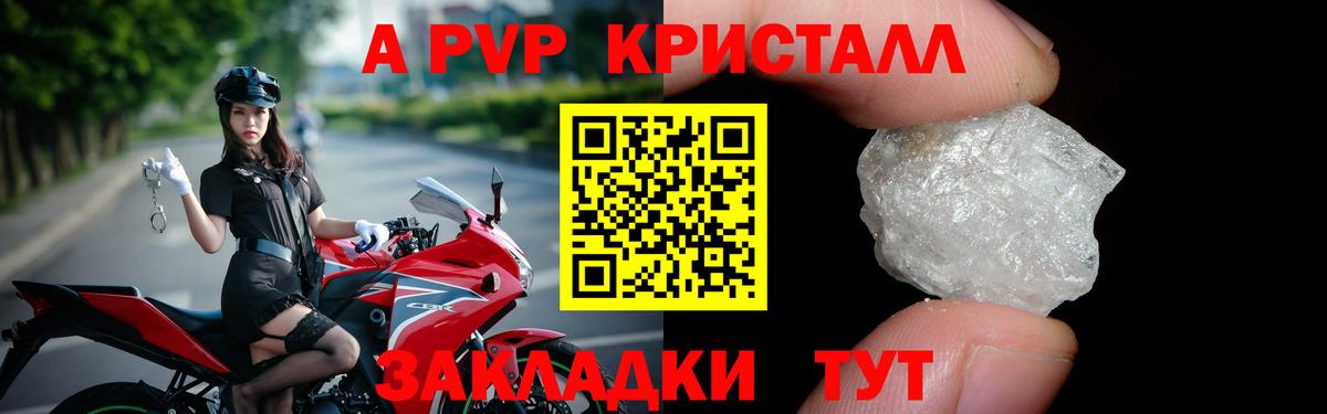 Аша  Alpha-PVP VHQ  Вход с VPN 