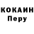 ТГК жижа Ina Nikulin