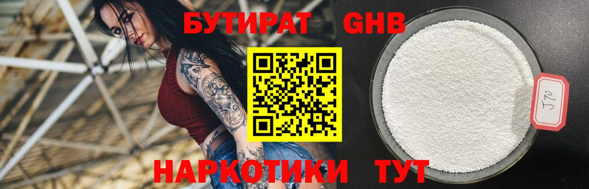 Бутират Butirat  Вход с VPN  Аша 