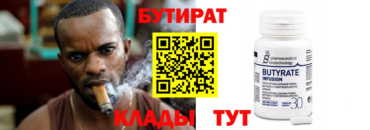 Бутират жидкий экстази Аша