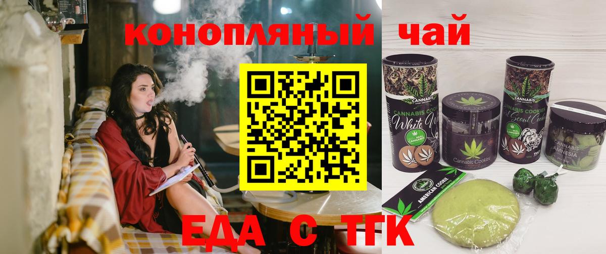 Cannafood марихуана  Вход с VPN  Аша 