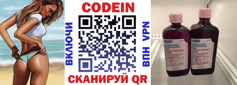 Codein напиток Lean (лин)  KRAKEN ONION  Аша 