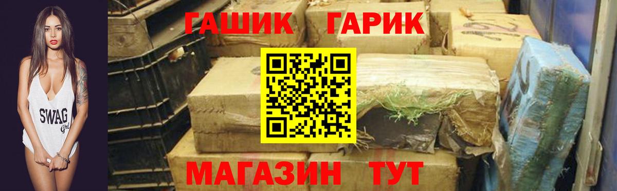 ГАШИШ  ГАШ индика сатива  ГАШИШ VHQ  Вход с VPN  Аша 