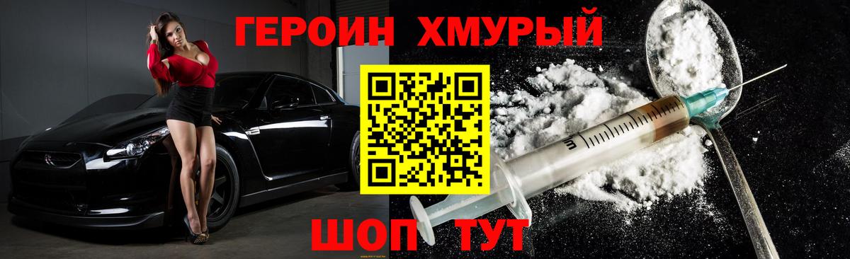 Аша  Героин герыч  Вход с VPN 