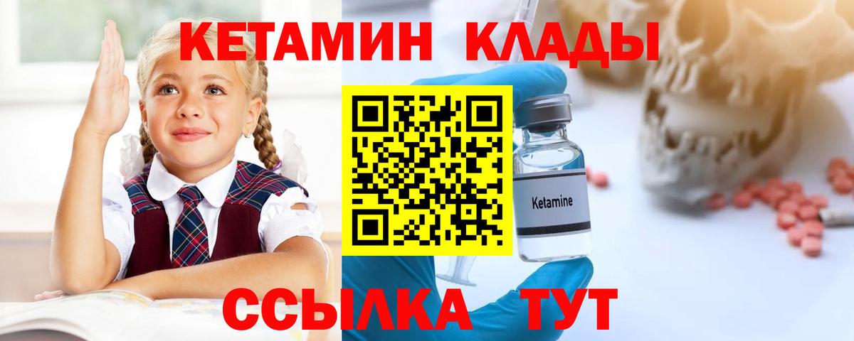 Аша  КЕТАМИН ketamine  Вход с VPN 