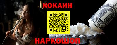 кокаин VHQ Волжск