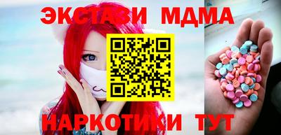 MDMA Волжский