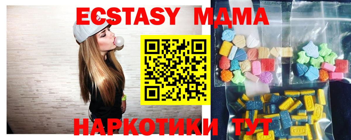 MDMA Molly  Вход с VPN  Аша  МДМА  MDMA Molly 