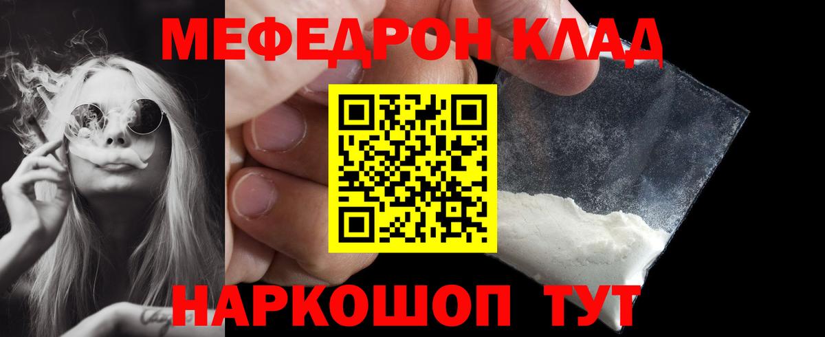 Меф  Вход с VPN  МЯУ-МЯУ кристаллы  Аша  МЕФ VHQ 