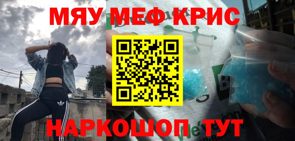 МЕФ кристаллы Аша