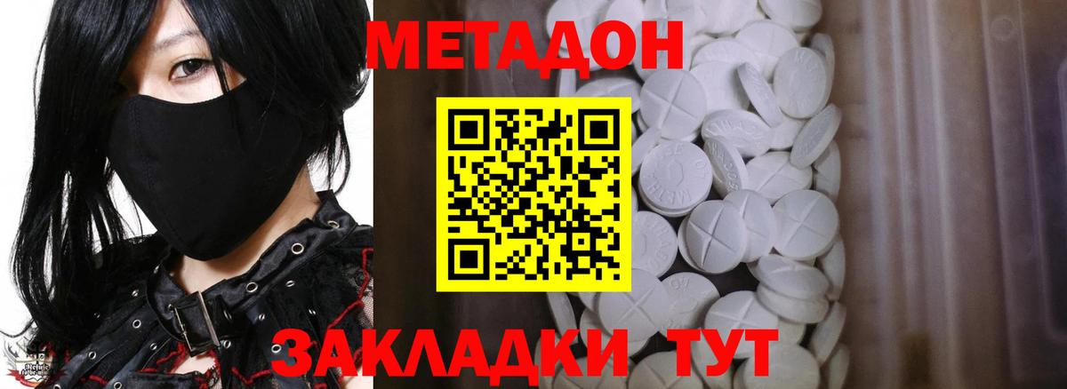 Аша  МЕТАДОН methadone  Вход с VPN 