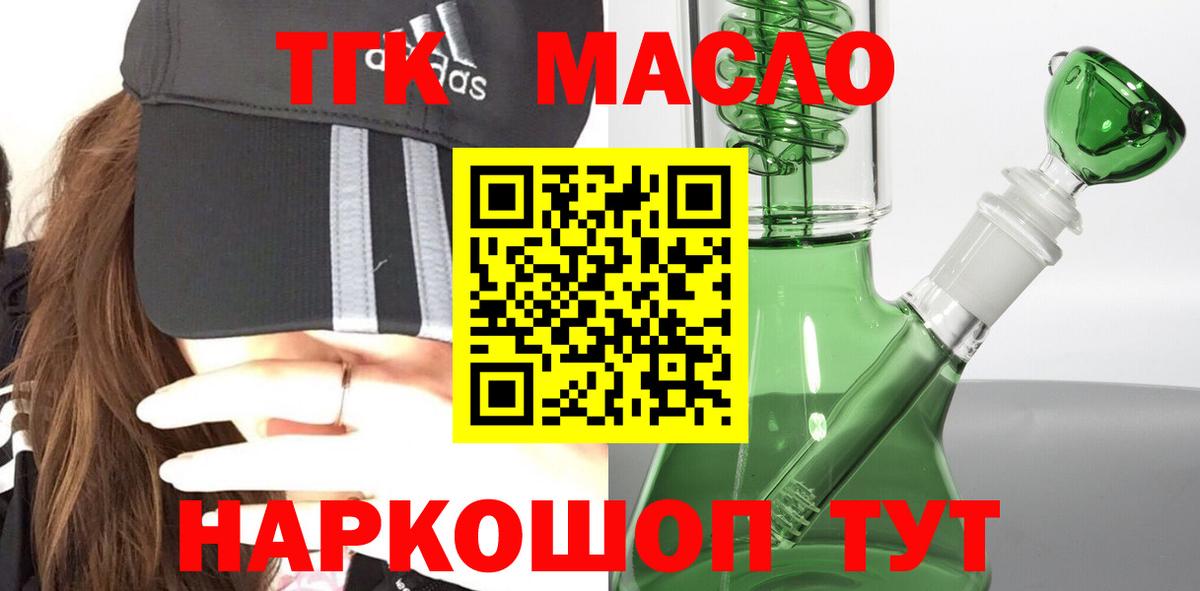 Аша  ТГК гашишное масло  Дистиллят ТГК Wax  Вход с VPN 