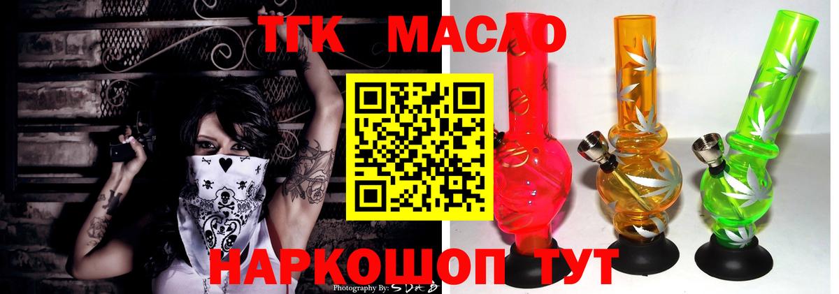 ТГК жижа Аша